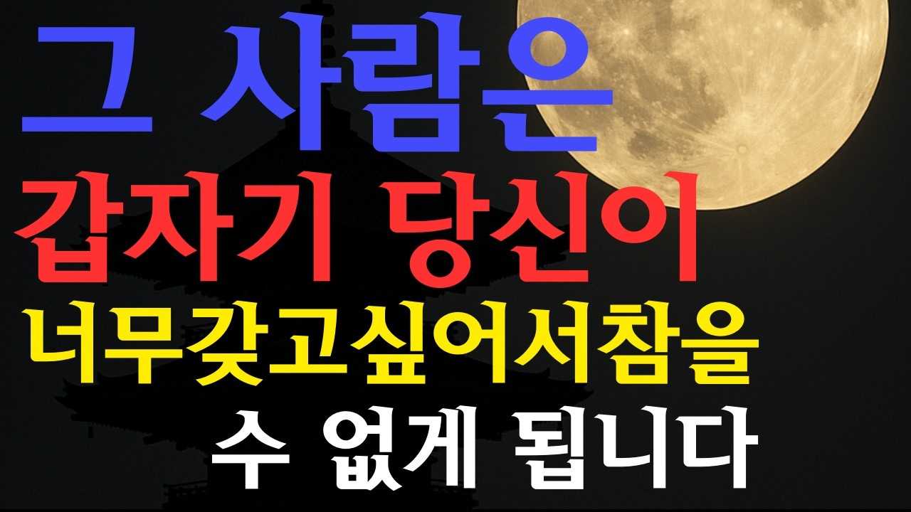 남자가 당신을 그리워서 먼저 연락해올 때 나타나는 신호 【연애 심리・사랑에 빠짐・남성 심리・심리학・행복】【불교적 관점】