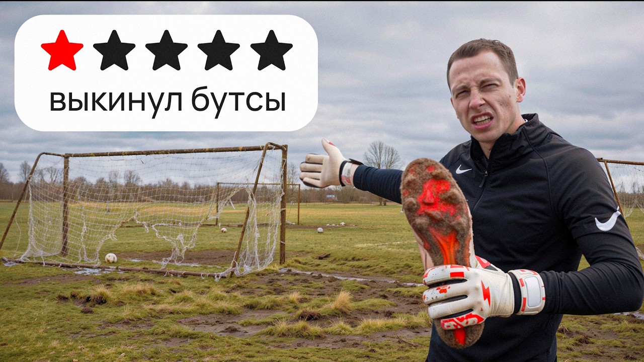 Я протестировал ХУДШИЕ СТАДИОНЫ РОССИИ