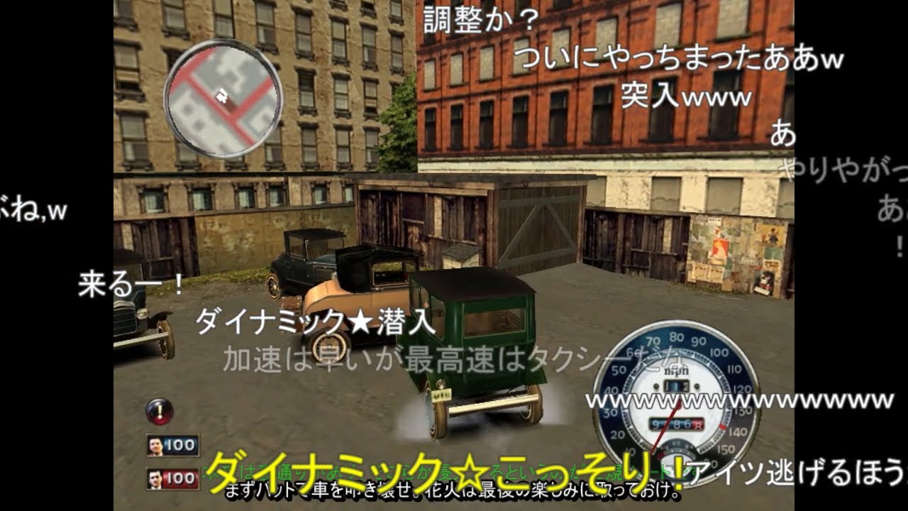 【コメ付き】Mafia Part02【TAS】