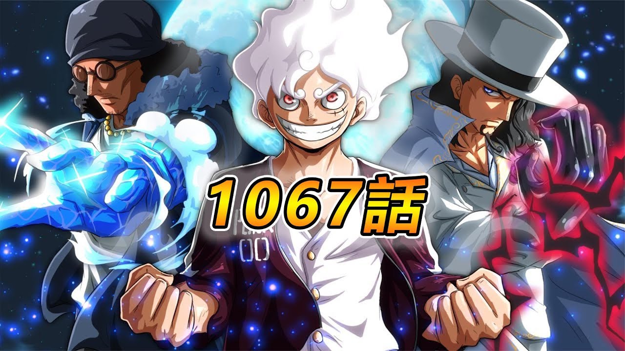 海贼王1067话，脑脑果实出现，贝加庞克和CP0开战，大熊本体苏醒