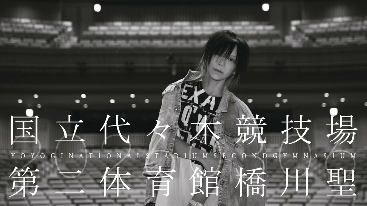 橋川聖『 ARENALIVE2026/THEWRLIST at 国立代々木競技場第二体育館 』セットリスト
