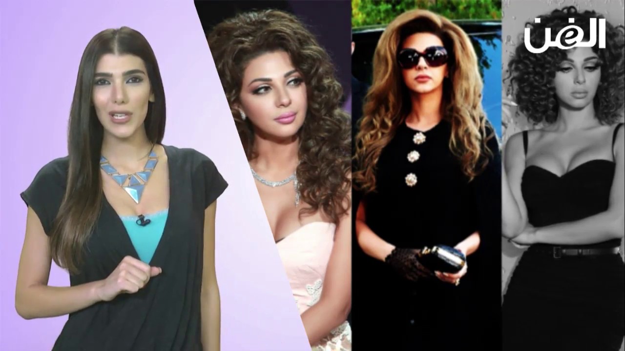 ما هي أبرز تسريحات الشعر التي اعتمَدِتها النجمة ميريام فارس؟