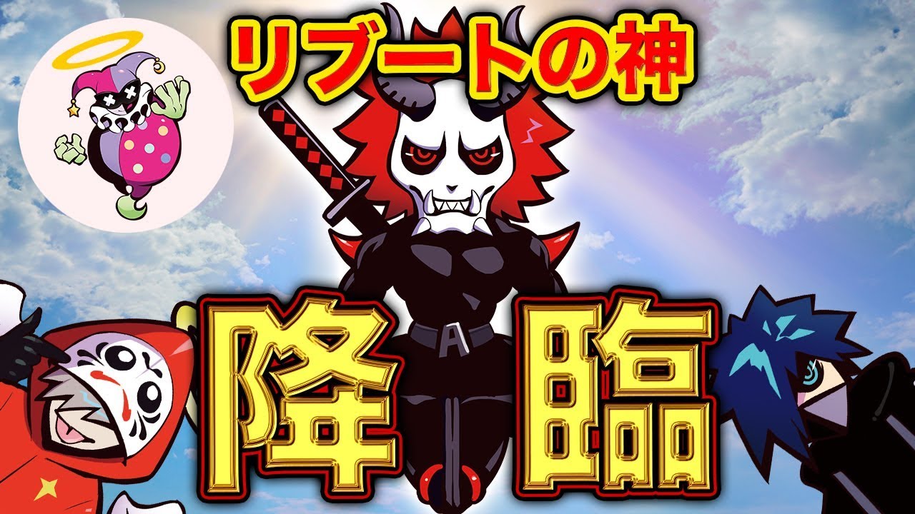 【Fortnite】リブートの神に俺はなる！！！【フォートナイト】