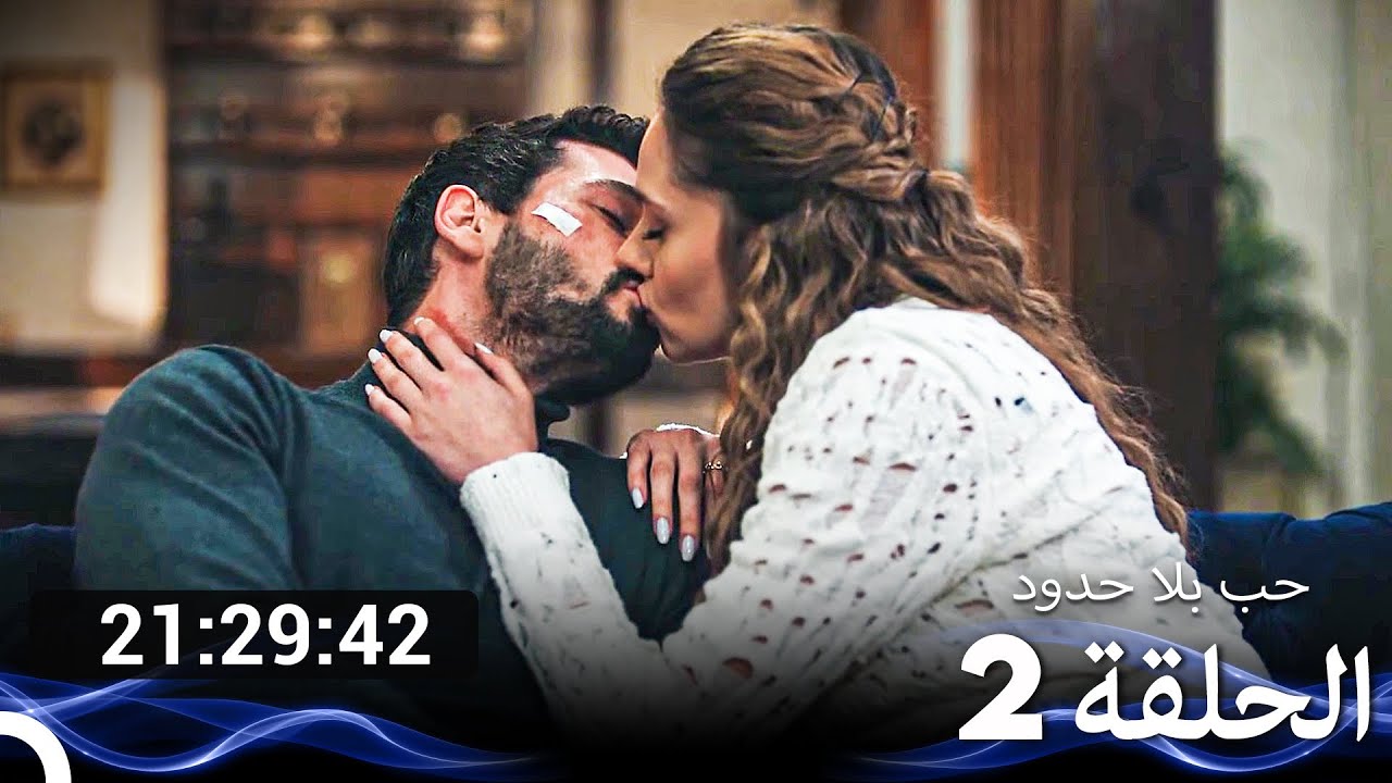 جميع حلقات مسلسل حب بلا حدود 2 الموسم (Arabic Dubbed)