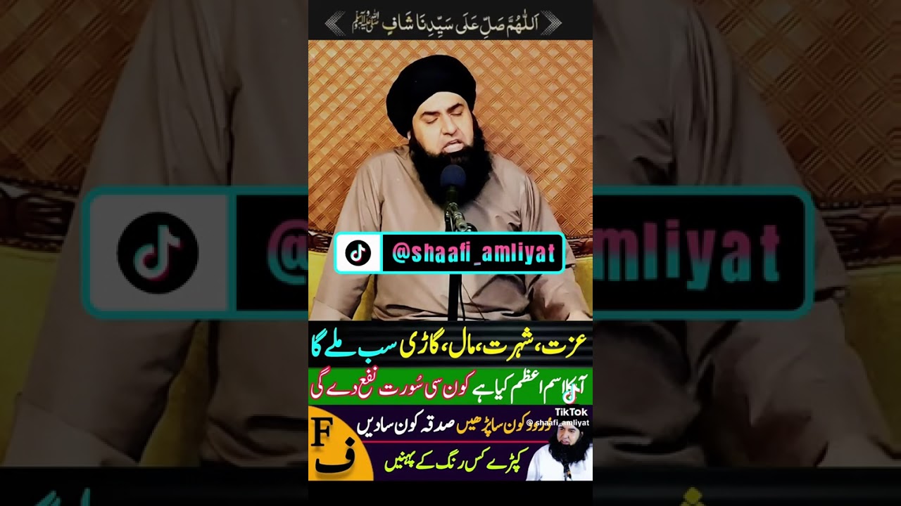 ف سے جن کے نام ھیں ان کے لیے سپیشل وڈیوہے 
