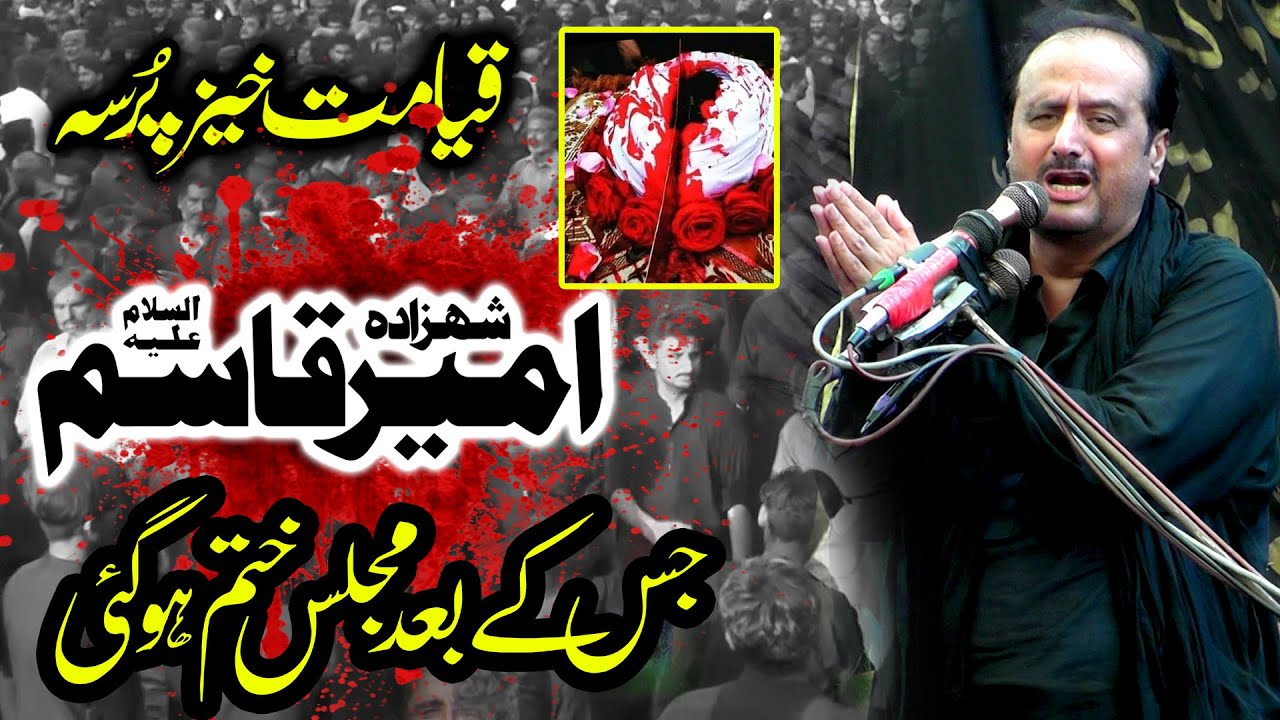 Allama Saqlain Abbas Ghallu Shahadat Shehzada Ameer Qasim a s New Majlisv 2025