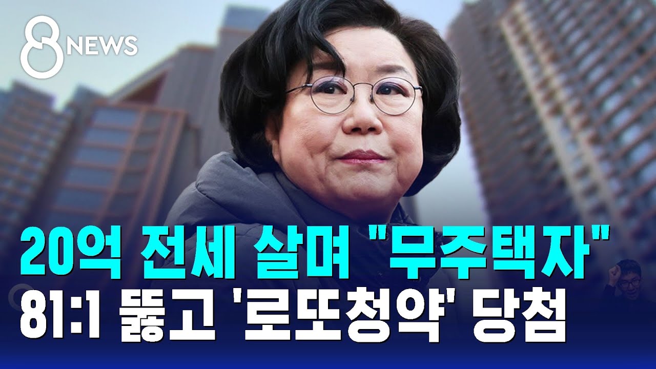 20억 전세 살며 