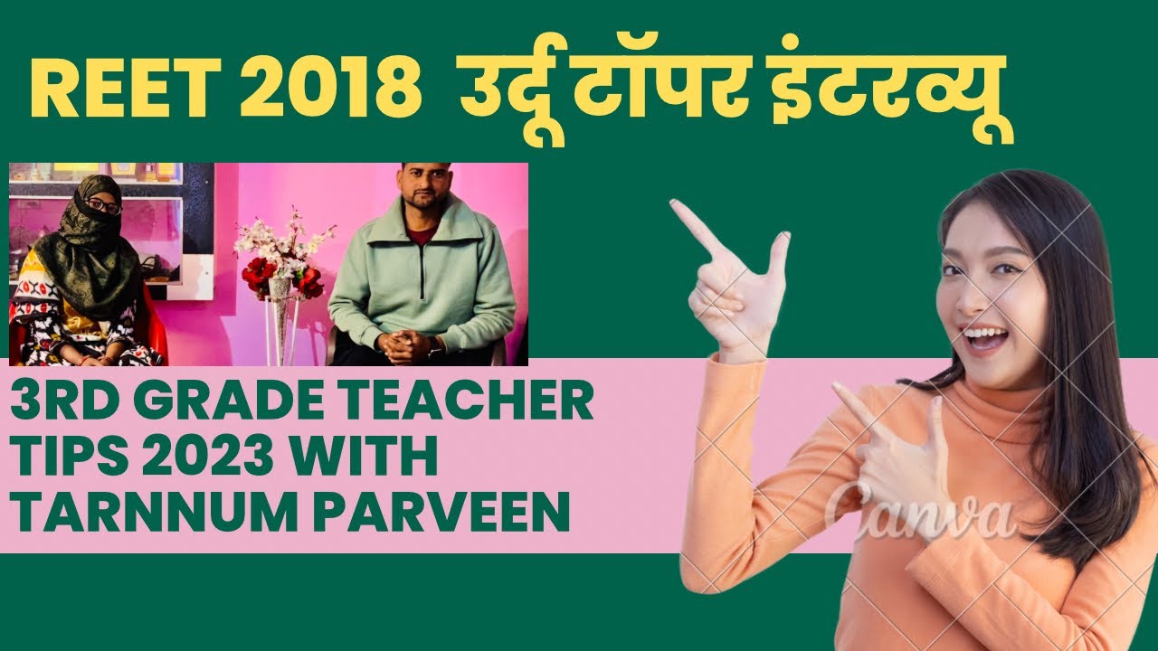 reet urdu first ranker tarannum interview #teachervacancy2022 #toppersinterview #urduteacher