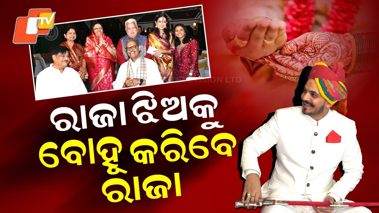 Puri's Royal Prince Ananga Bhaskar Deb's Daughter to Wed Aditya Pratap of Athagarh Royal Family