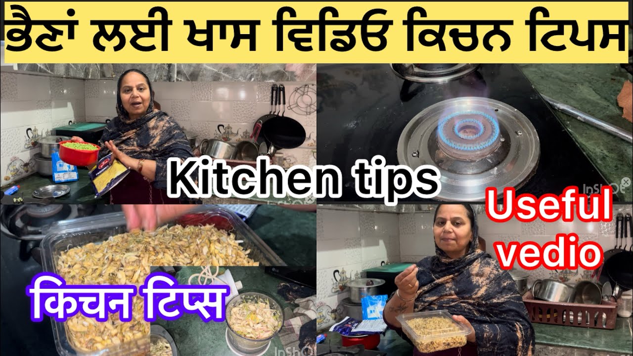 ਗੈਸ ਚੁਲਾ ਮਿੰਟ ਵਿਚ ਠੀਕ//ਭੈਣਾਂ ਰਸੋਈ ਵਿੱਚ ਆਹ ਕੰਮ ਆਪ ਹੀ ਕਰ ਲੈਣ ਪੈਸੇ ਦੀ ਬਚਤ ਹੋਣੀ#रसोईकेटिप्स 