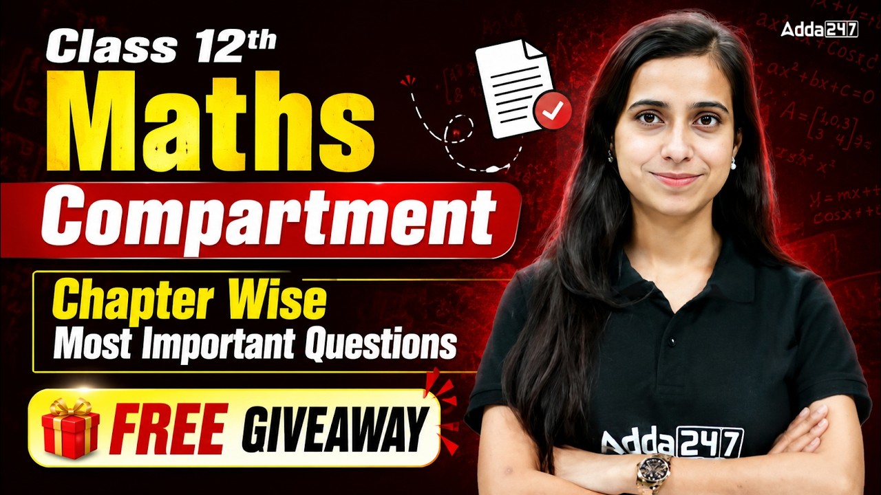 Class 12 Maths Compartment 2026 | Chapter Wise Most Important Questions 🎁 FREE Giveaway