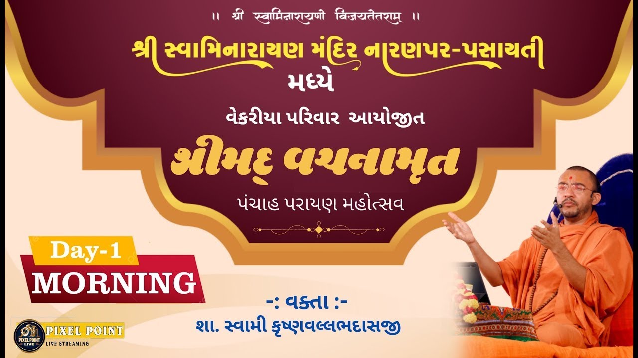 Day-1 Morning | Shreemad Vachnamrut Panchah Parayan Mahotsav  Naranpar-Nichlovas (2026)