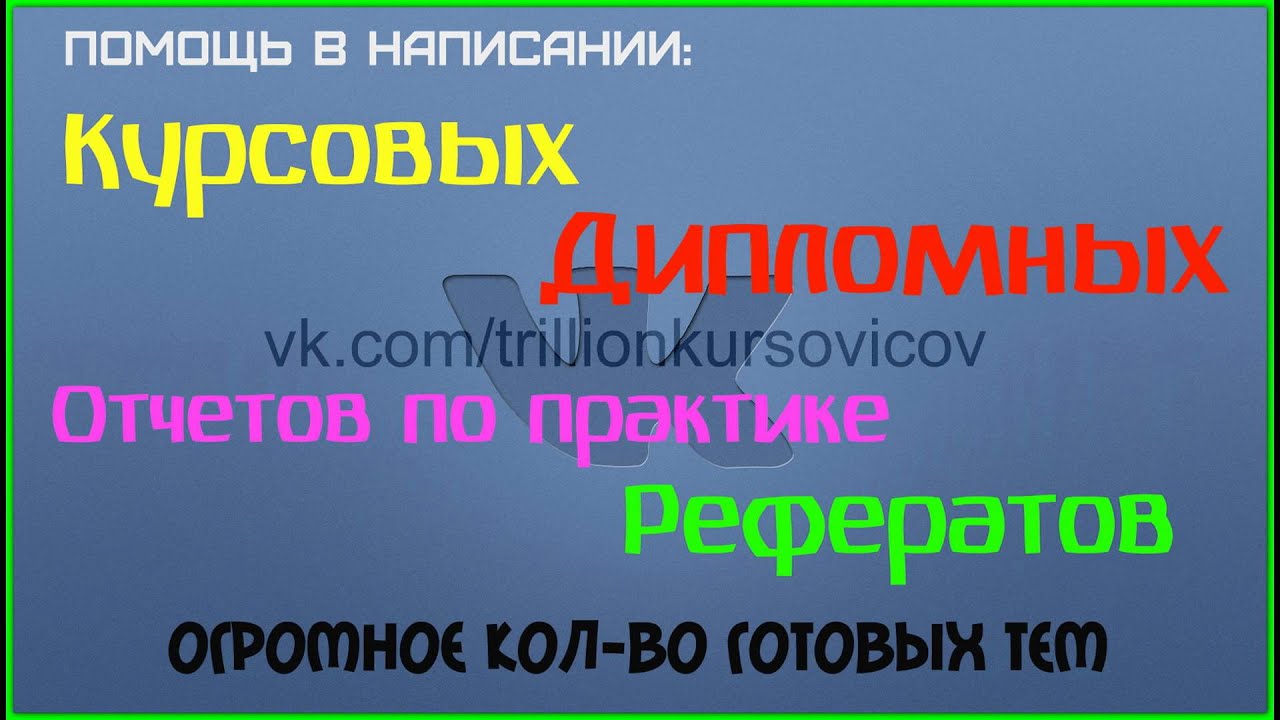ЭСН и ЭО, Курсовые, Дипломные, Электроснабжение