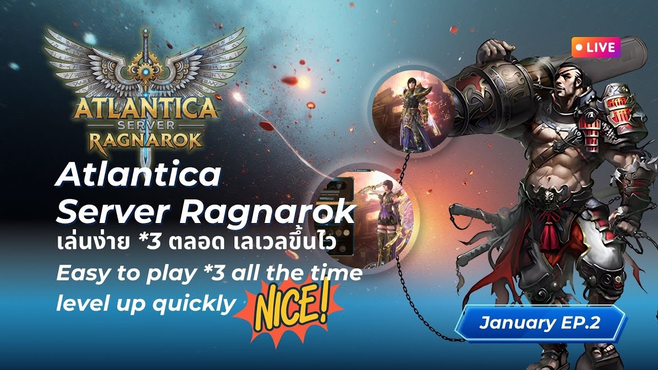 Welcoming all adventurers! มาสนุกกัน ✨Atlantica Ragnarok Online EP.2 January 2026