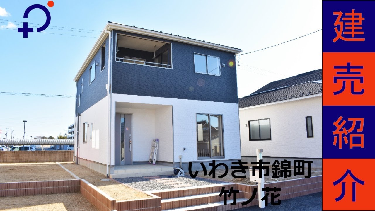 新築建売住宅　アーネストワン