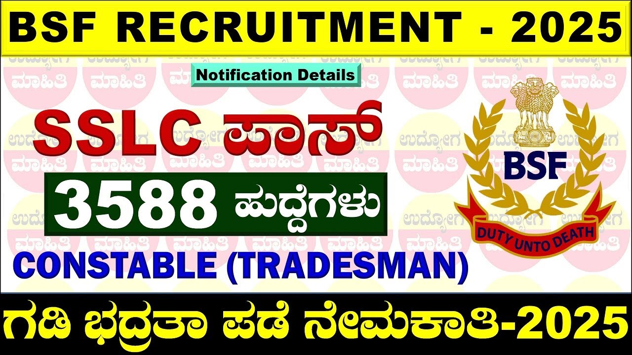 BSF Tradesman new vacancy 2025 | BSF constable tradesman recruitment 2025 | BSF | BSF Constable