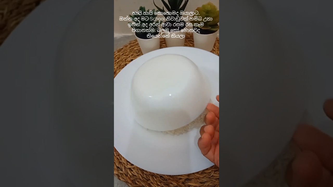 ගෑවුන තැන කන්න| Sri Lankan Lunch menu 🇱🇰🇶🇦 