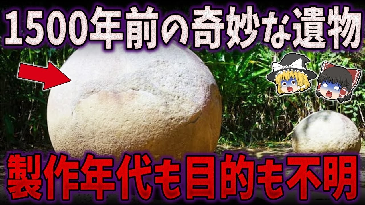 【総集編】眠れなくなるほど面白い世界の謎９選！未だ解明できない世界の謎【ゆっくり解説】