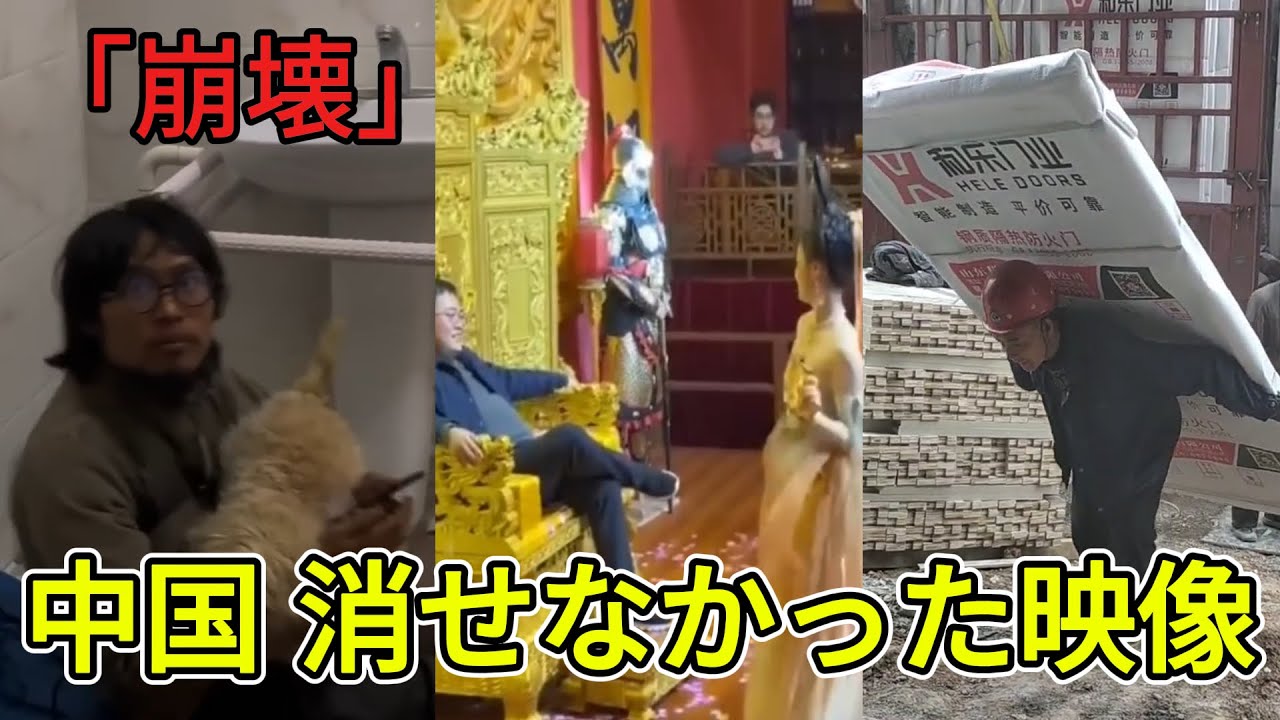 【衝撃映像】モラル崩壊の極み！路上に油を撒く清掃員、プラゴミを食う牛…中国社会はここまで腐敗した