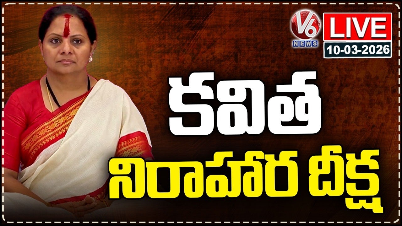 LIVE : Kavitha Hunger Strike | Demands Justice For Velugumatla Land Victims | V6 News
