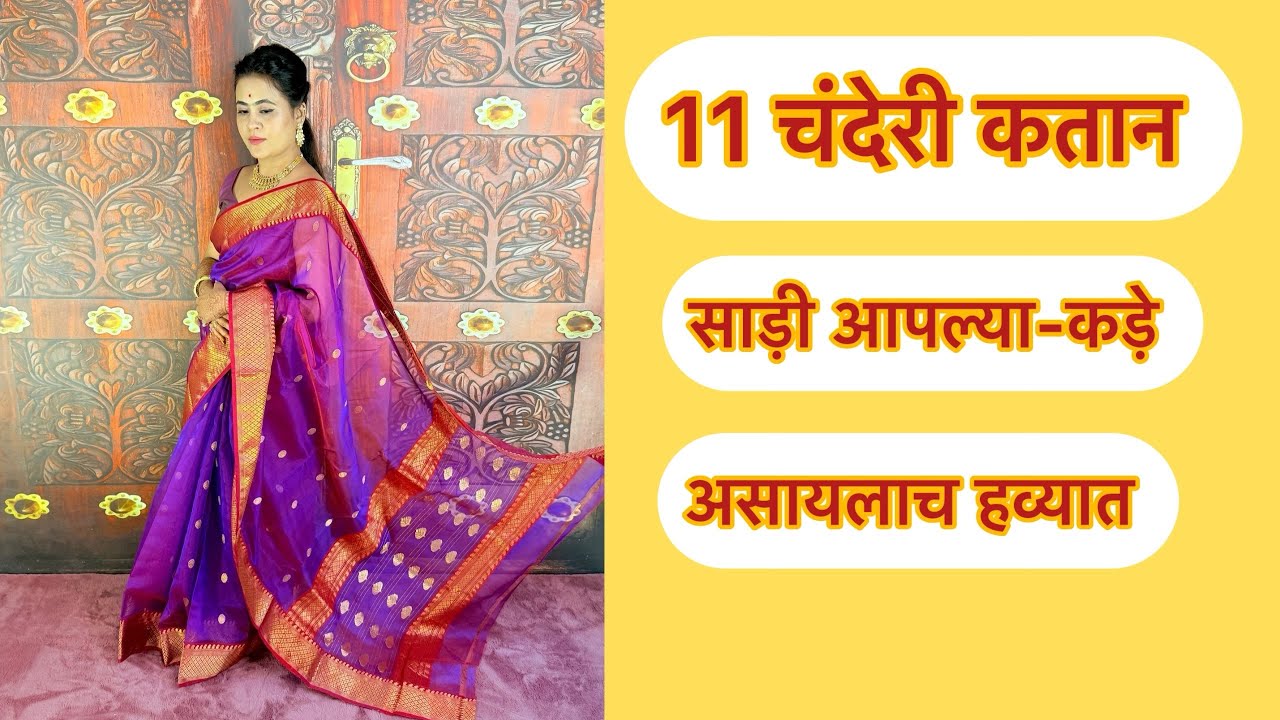 7 November 2025. CHANDERI KATAN HANDLOOM SAREES COLLECTION! famous silk sareees