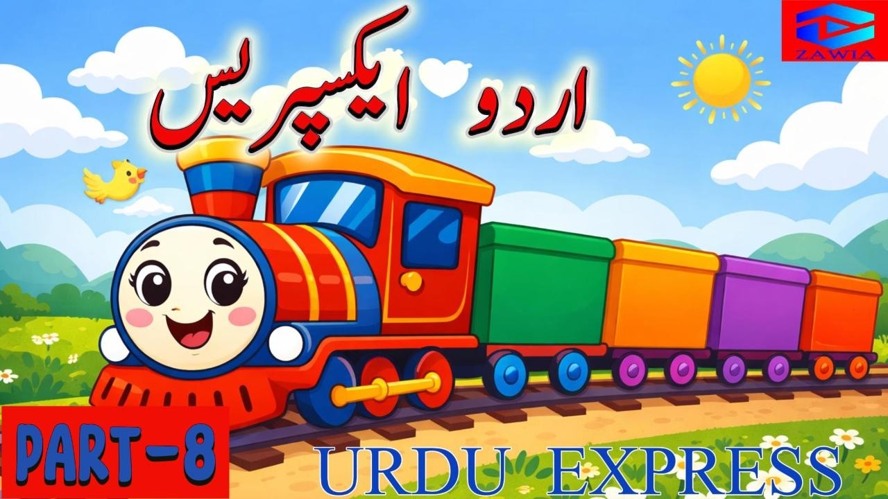 Urdu Express (Urdu Learning Series) Part-8-Repeating all parts اردو ایکسپریس