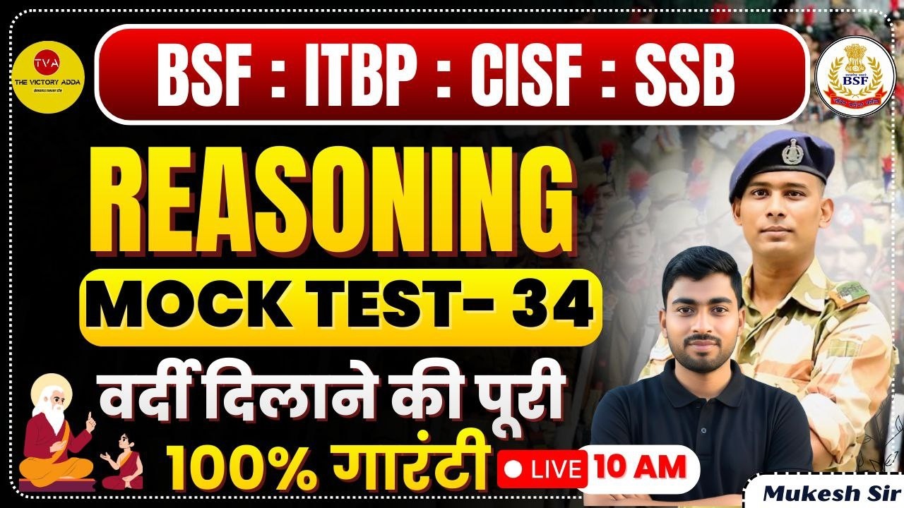 REASONING MOCK TEST 34 BSF HCM & ASI STENO VACANCY 2024 WRITTEN DATE CISF ITBP SSB HEAD CONSTABLE