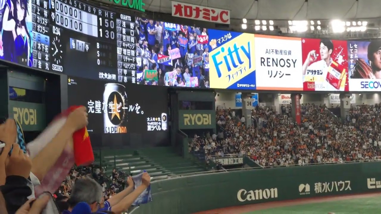 2025.5.16東京ドーム 7回表 燃えよドラゴンズ