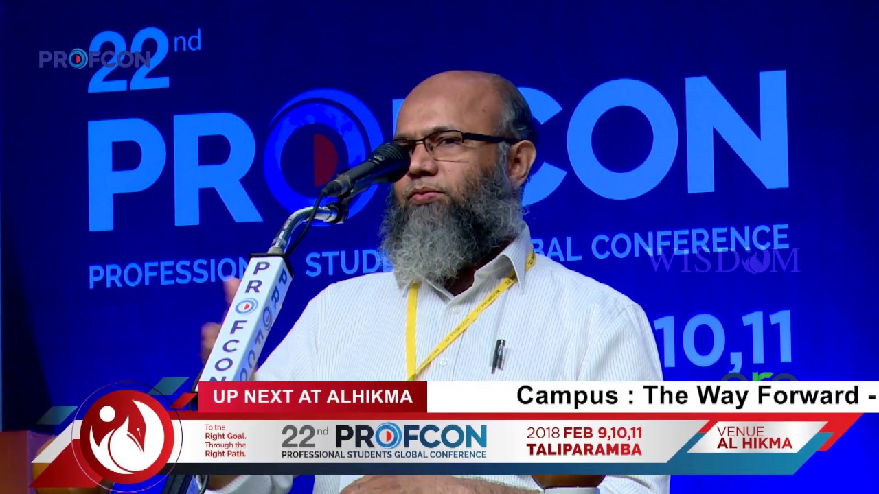 സംഘടന എന്ത് ? എന്തല്ല ? - അബൂബക്കര്‍ സലഫി| Profcon 2018 Kannur