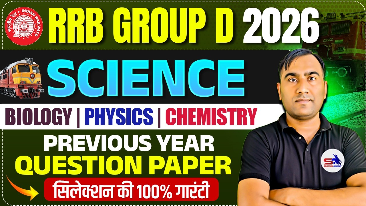 RRB GROUP D 2026 | RRB GROUP D Previous Year Question Paper | GROUP D Science Previous Year Question