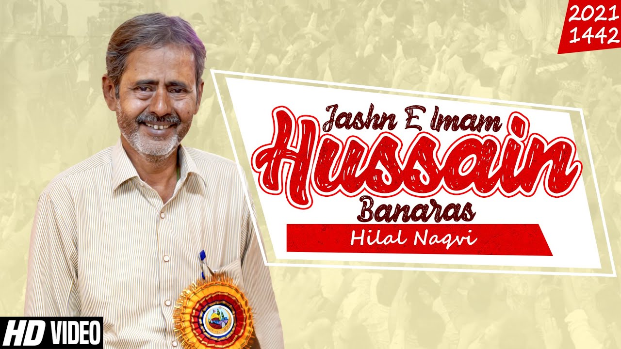 Hilal Naqvi 2021 |  Jashn-e-Milad Hazrat Imam Hussain (a) 2021 | Dosipura Banaras | 3 Shaban Jashan
