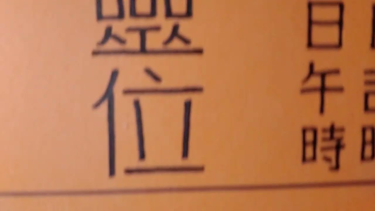 Jaypee - 許明山先生做墓碑佈局 Done Lapida 03112026 06