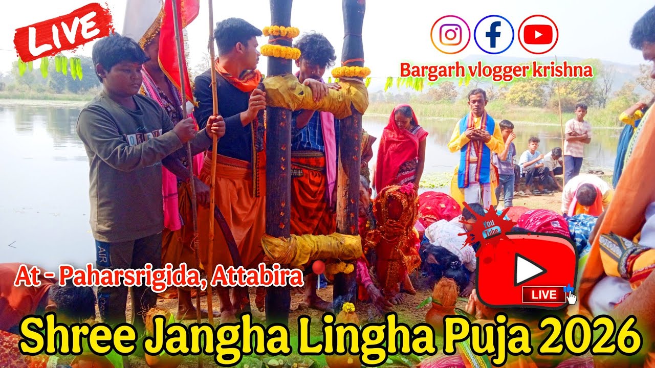 Paharsrigida Jangha Lingha Puja 2026🔥Suman Kanta Vlogs🔥 #vlog #paharsrigida #jayjangha #janghalingha