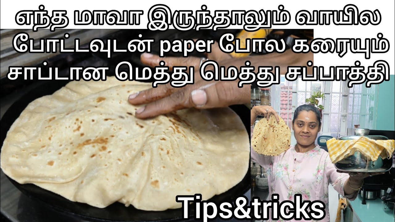 சப்பாத்தி 2நாள் ஆனாலும் softஆ மெத்துமெத்துன்னு இருக்கும்|how to make softflufy layer chapati intamil