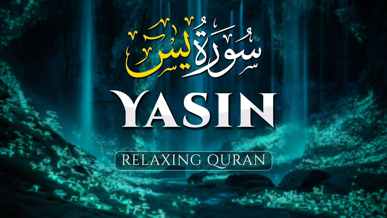 Most Beautiful Quran Recitation of Surah Yasin (Yaseen) سورة يس Heart Touching Quran - ALAA AQEL