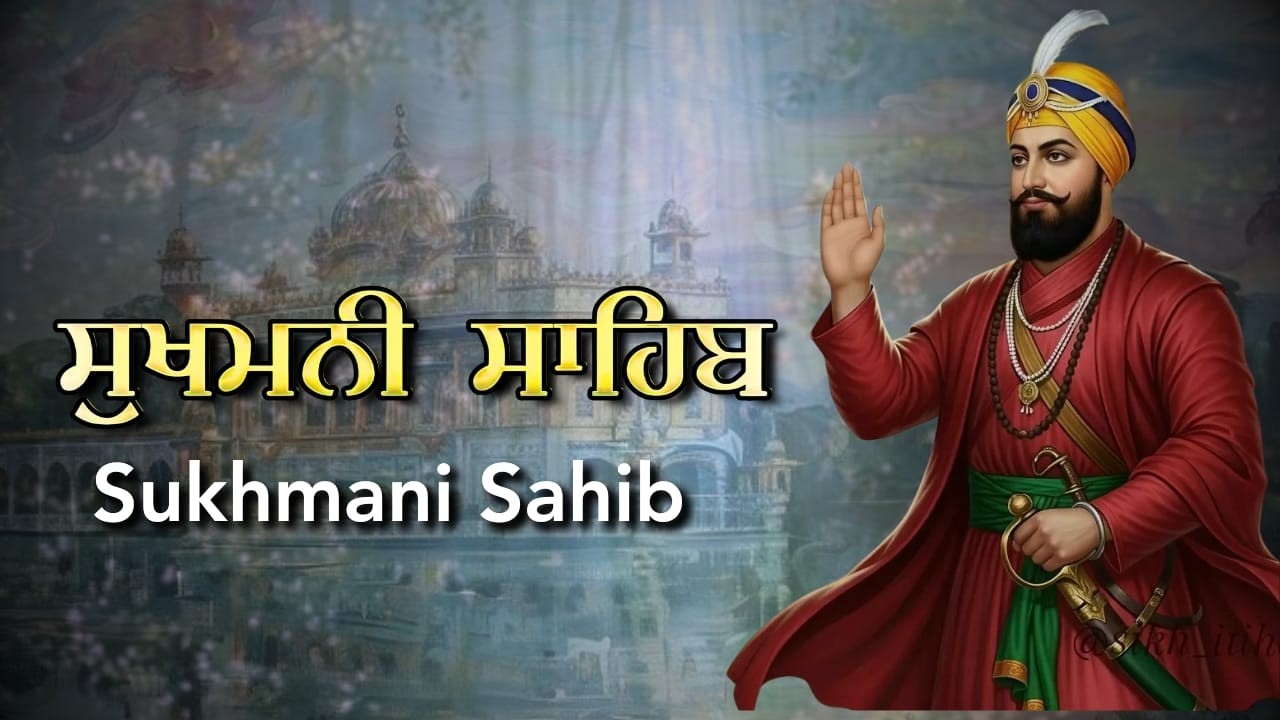 Sukhmani Sahib – Shanti Da Sagar