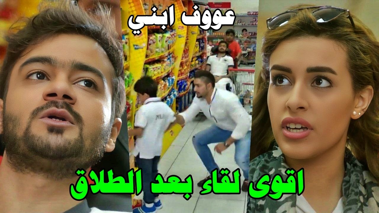 تطلقت منه لانه صار ع كرسي متحرك.. بيحب غيرها وبينصدم لما يرجع يلتقي فيها