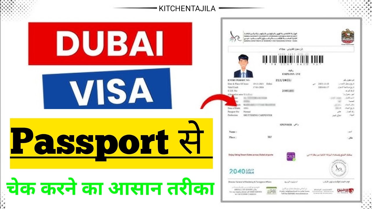 🇦🇪 How To Check UAE Visa Status Online With Passport 2025 | Dubai Visit visa Validity Check Online