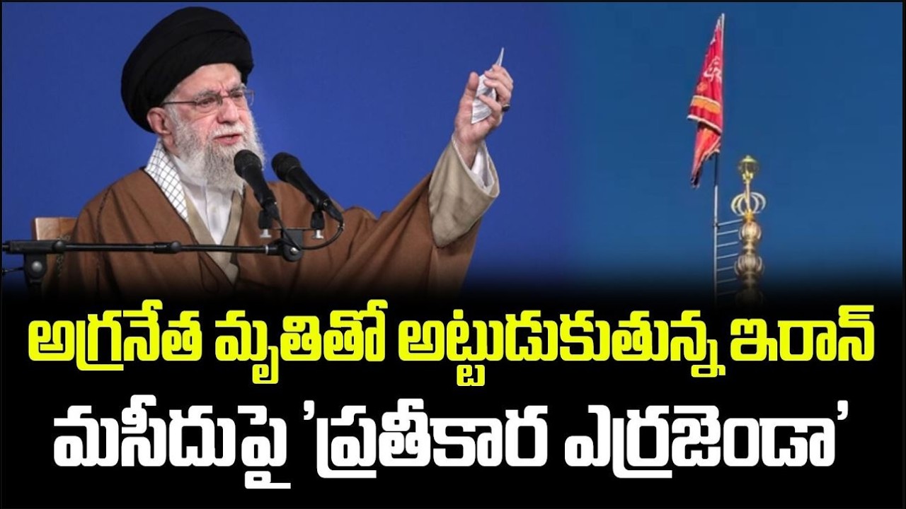 Iran Supreme Leader Khamenei Killed? Full History Behind USA–Israel vs Iran Conflict Explained