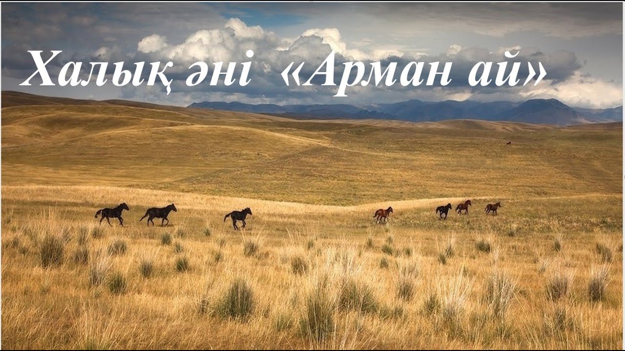 Халық әні - 