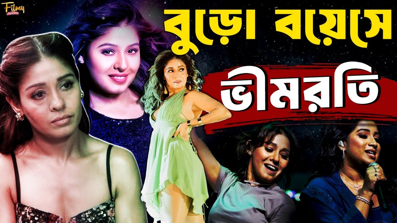 শ্রেয়া VS সুনিধি : কে সেরা ! কেন সুনিধিকে করা হল বয়কট ? Sunidhi Chauhan Biography || Life story