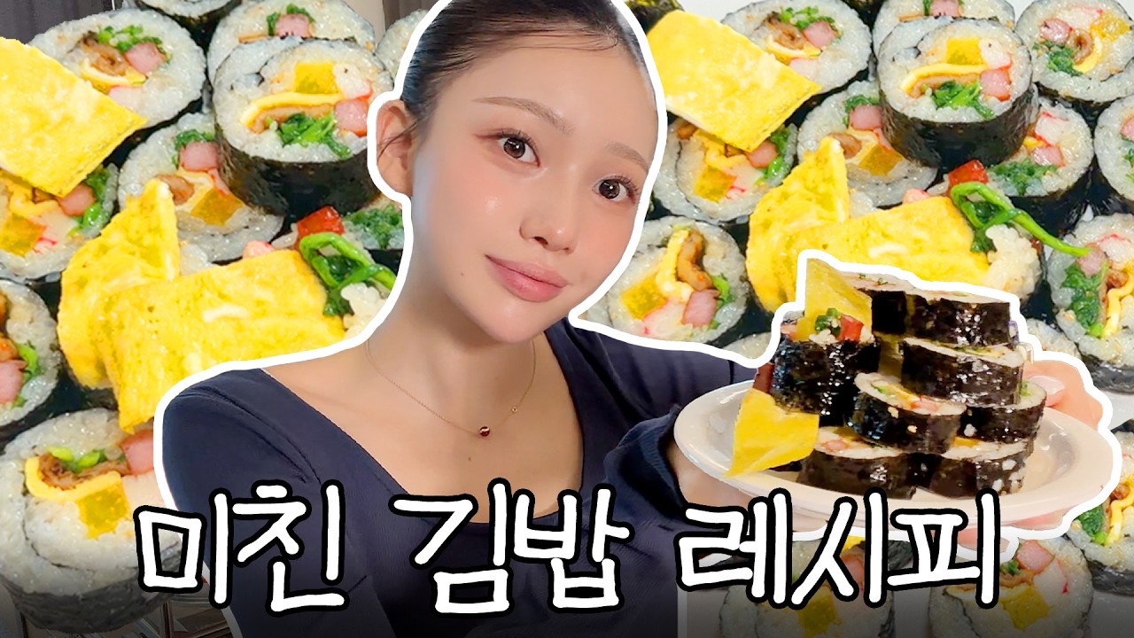 먹고 운 사람도 있는… 초간단 부산 엄마표 레전드 김밥 레시피🍙✨