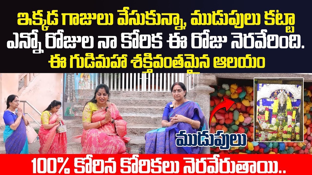 Ramaa Raavi Margasira Masam |  Dhanurmasam Temple Tour  |Ranganayaka Swamy Temple | SumanTv Life