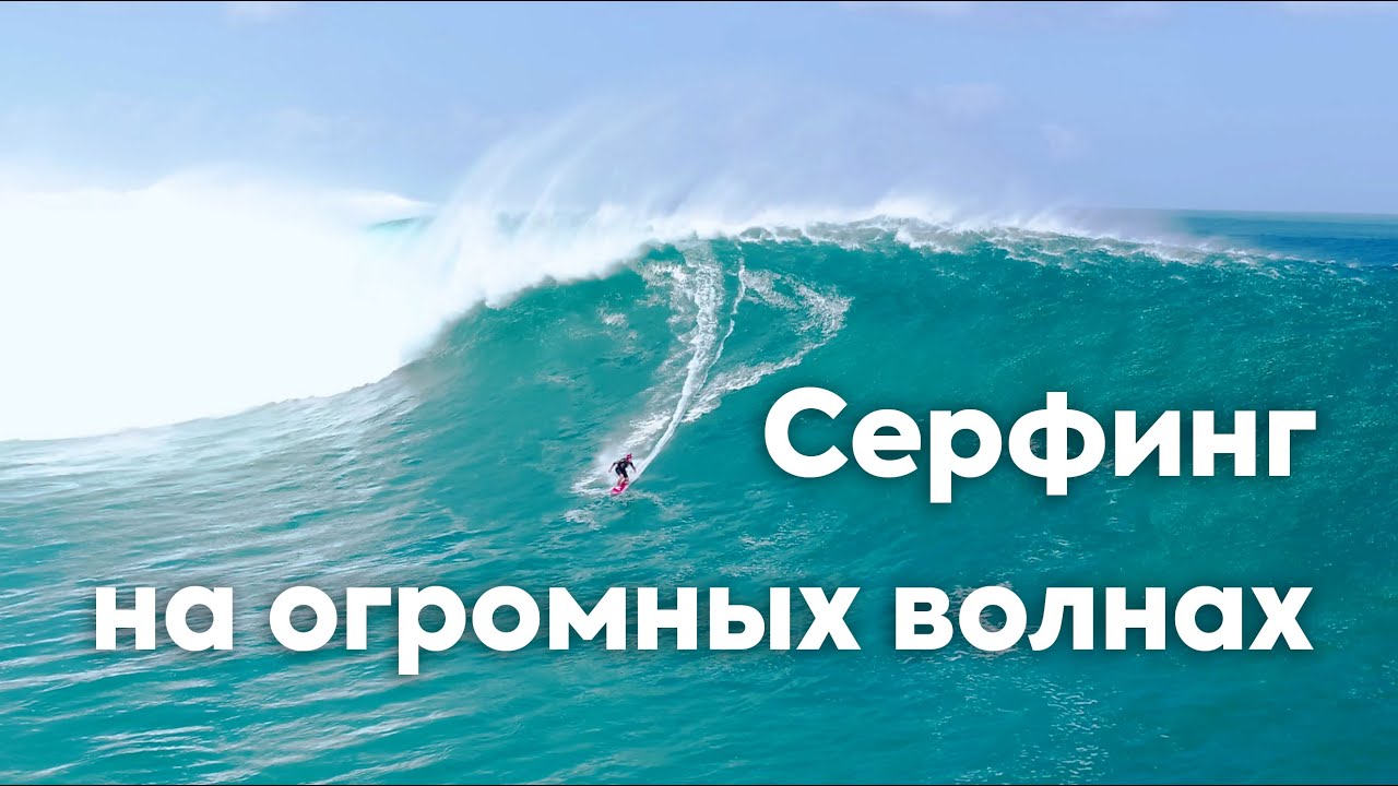 Серфинг в РАЮ: Огромные волны на Бали. SPORTVENTURA.