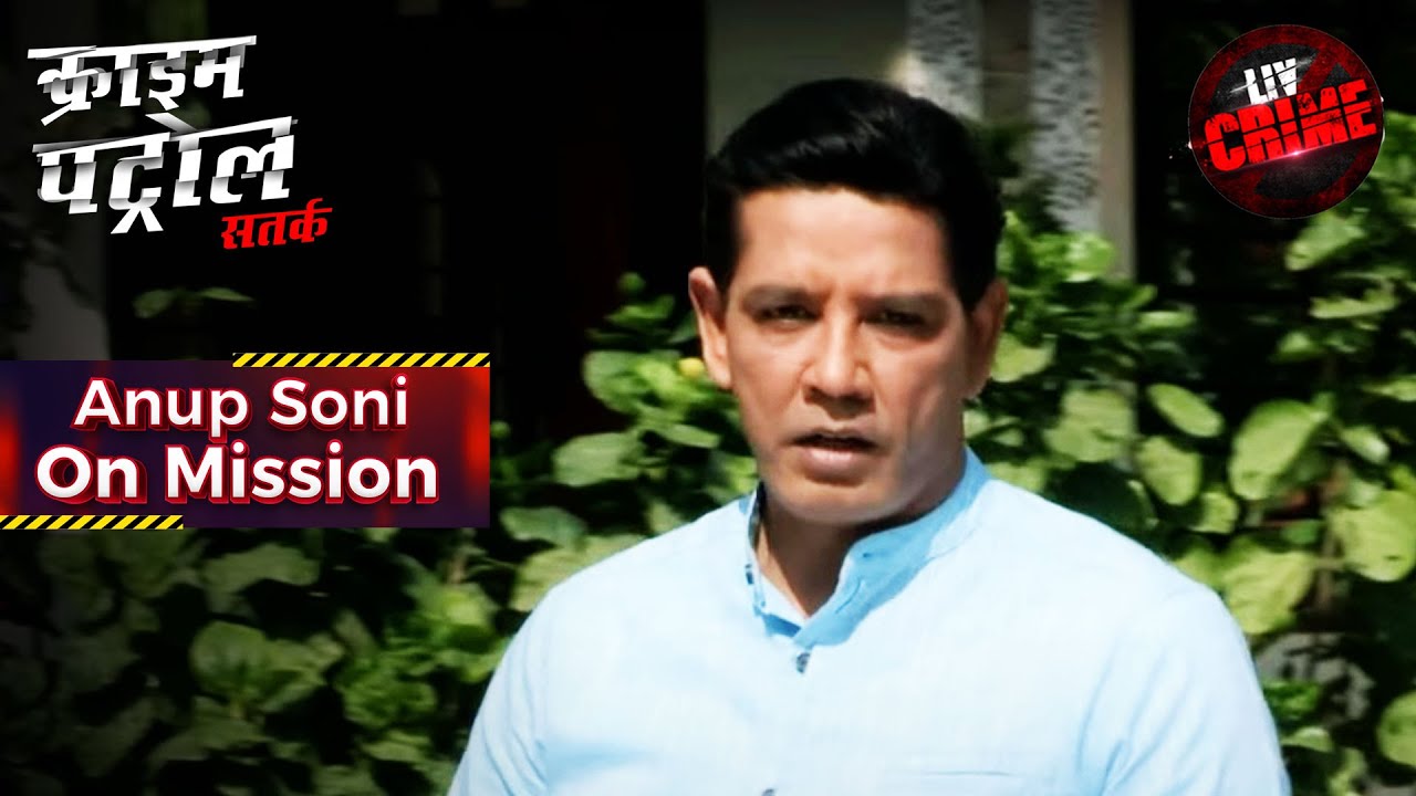 क्या Police ढूंढ निकालेगी इस हैवान के कातिल को? | Crime Patrol | Anup Soni On Mission