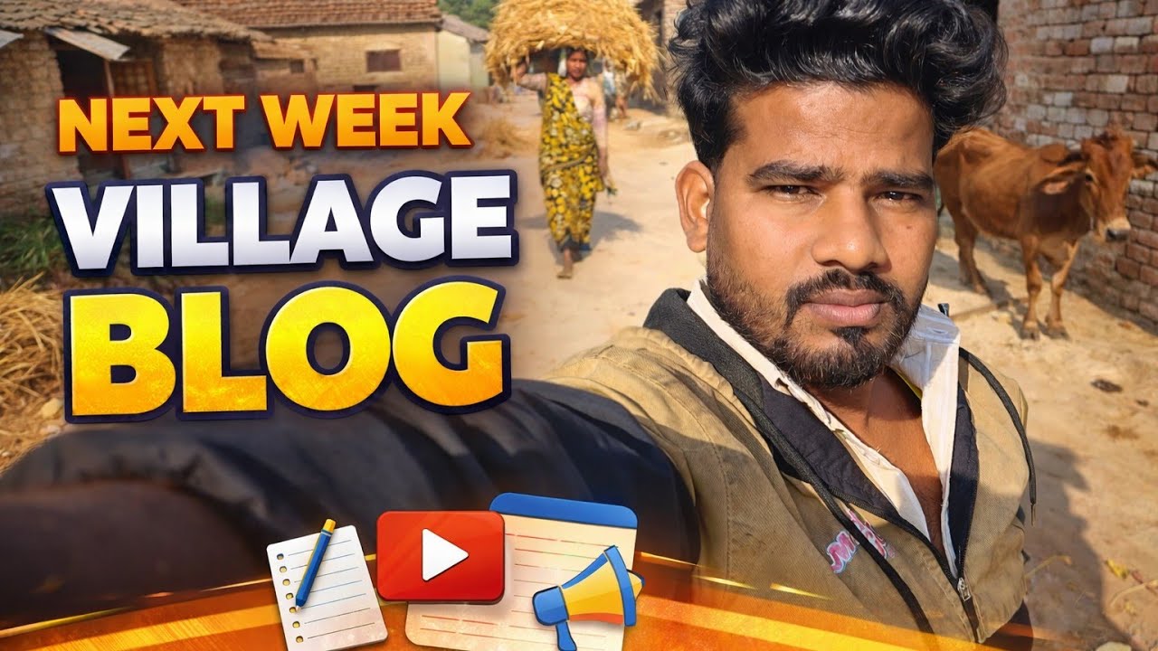 मेरे गांव का एक दिन? desi village daily vlog? 
