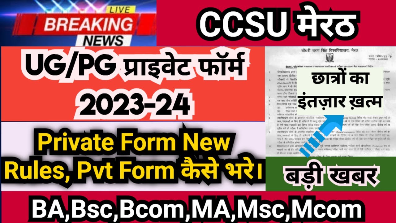 ccsu private form 2023 apply online | How to apply online private form 2023 |