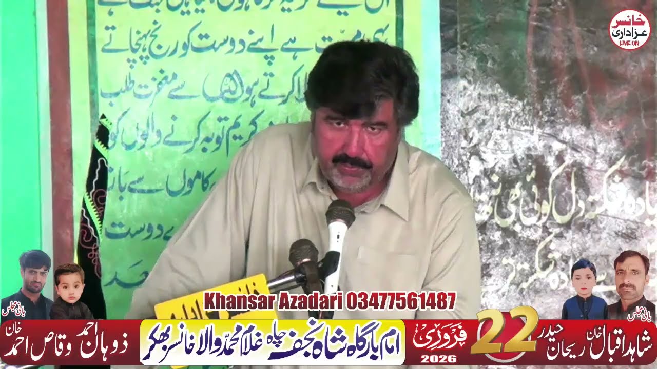 Zakir Syed Amir Abbas Rabani Majlis Aza 22 February 2026 Cha Ghulam Muhammad Wala Khansar