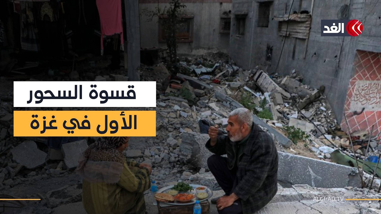قصة نازح من غزة.. قسوة السحور في اليوم الأول من رمضان تحت الظروف الصعبة