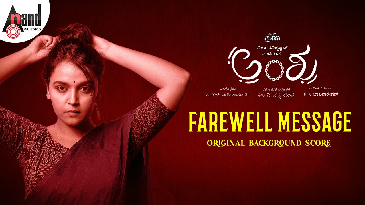 Farewell Message | Anshu OST | Nisha Ravikrishnan | K C Balasarangan